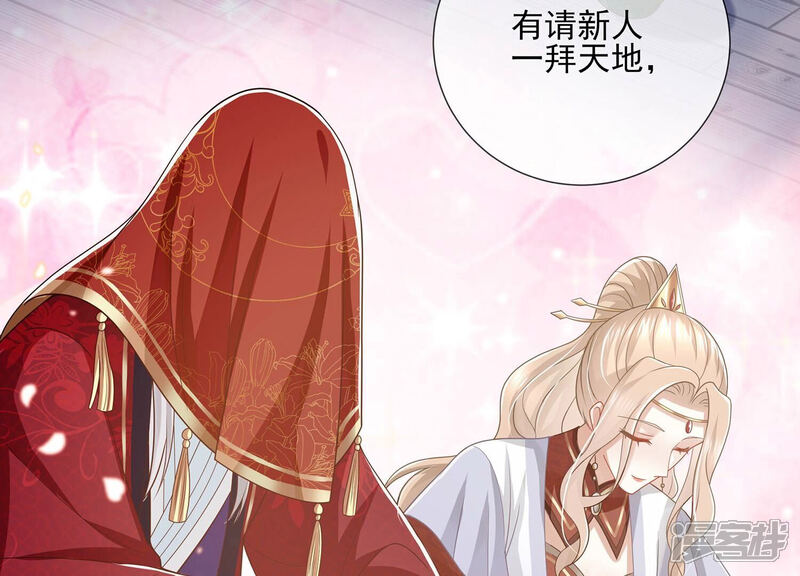 《反派宠妃太难当》第139话 成亲了，新郎不是我 第13页