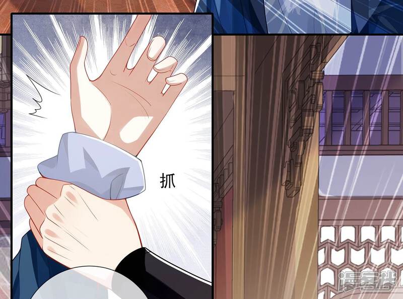 《反派宠妃太难当》第139话 成亲了，新郎不是我 第33页