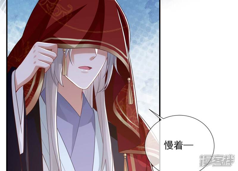 《反派宠妃太难当》第139话 成亲了，新郎不是我 第37页