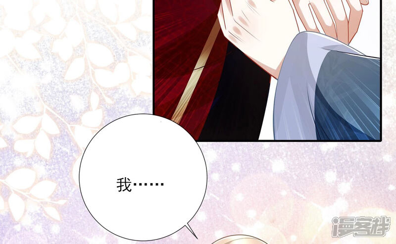 《反派宠妃太难当》第139话 成亲了，新郎不是我 第48页