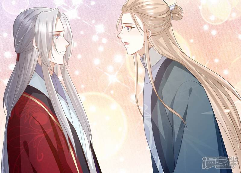 《反派宠妃太难当》第139话 成亲了，新郎不是我 第49页