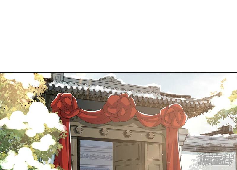 《反派宠妃太难当》第139话 成亲了，新郎不是我 第4页