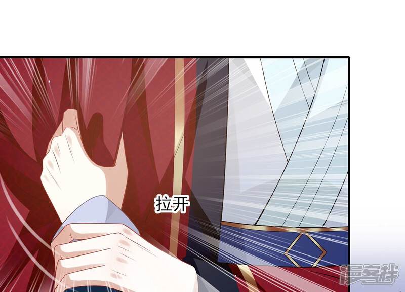 《反派宠妃太难当》第139话 成亲了，新郎不是我 第52页