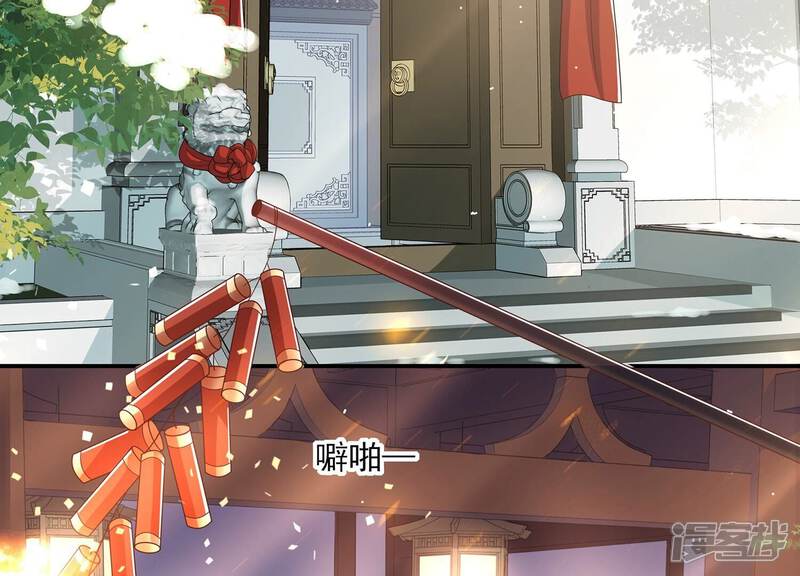 《反派宠妃太难当》第139话 成亲了，新郎不是我 第5页