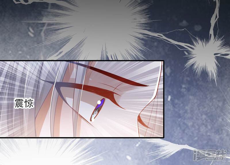 《反派宠妃太难当》第139话 成亲了，新郎不是我 第61页