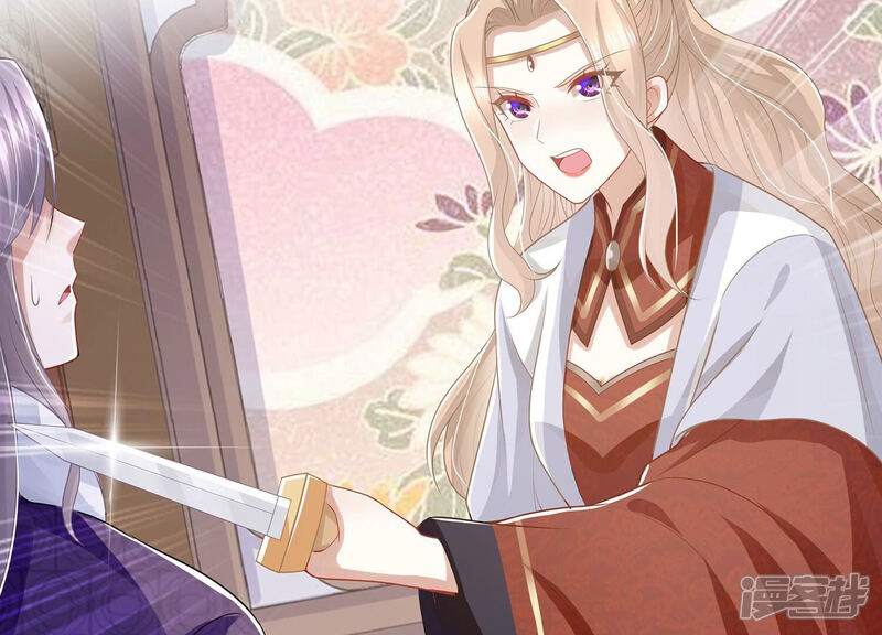 《反派宠妃太难当》第141话 落在我手上 第23页