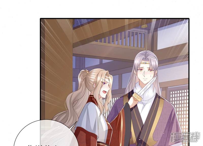 《反派宠妃太难当》第141话 落在我手上 第29页