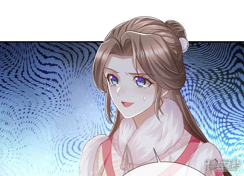 《反派宠妃太难当》第141话 落在我手上 第32页