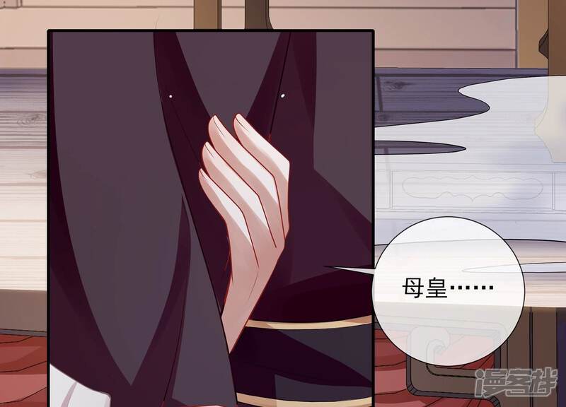 《反派宠妃太难当》第141话 落在我手上 第57页