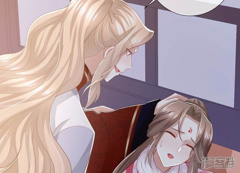 《反派宠妃太难当》第141话 落在我手上 第6页