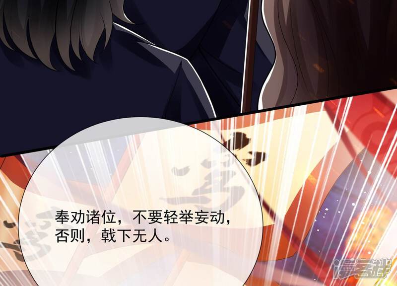 《反派宠妃太难当》第142话 势在必得 第10页