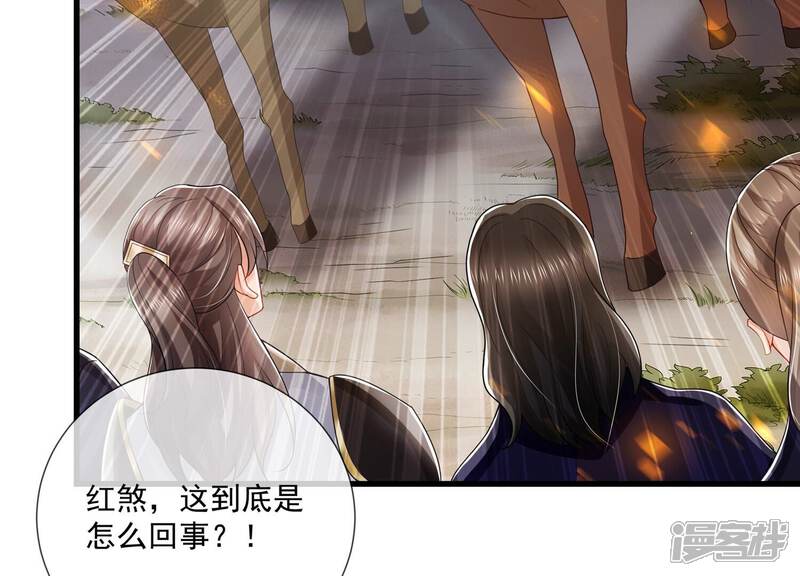 《反派宠妃太难当》第142话 势在必得 第16页