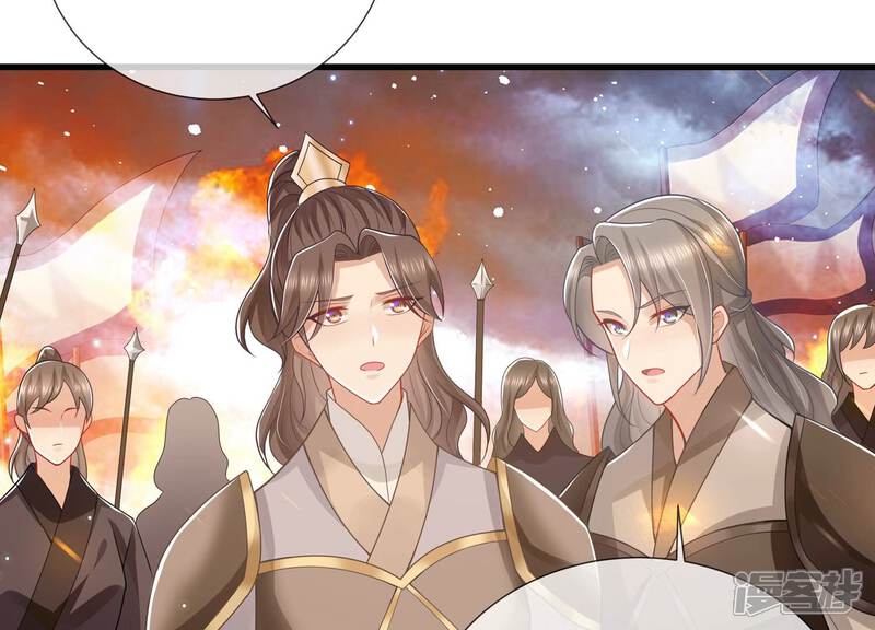 《反派宠妃太难当》第142话 势在必得 第17页