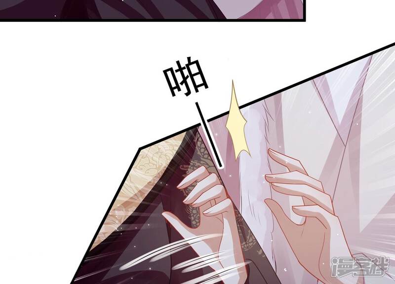 《反派宠妃太难当》第142话 势在必得 第26页