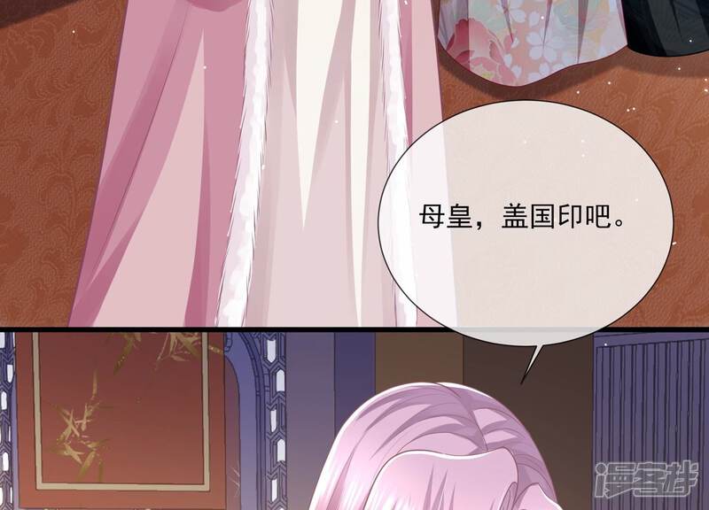 《反派宠妃太难当》第142话 势在必得 第51页