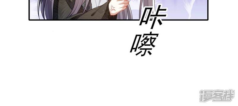 《反派宠妃太难当》第144话 扶持江君才是正道？ 第20页