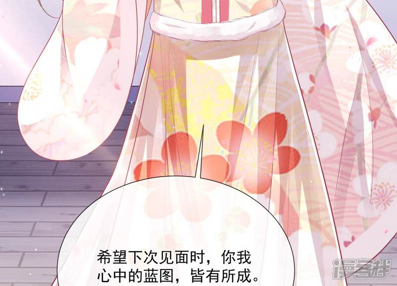 《反派宠妃太难当》第144话 扶持江君才是正道？ 第28页