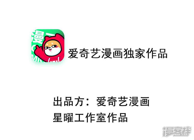 《反派宠妃太难当》第144话 扶持江君才是正道？ 第2页