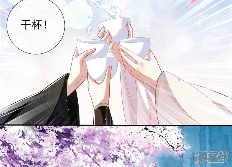 《反派宠妃太难当》第144话 扶持江君才是正道？ 第33页