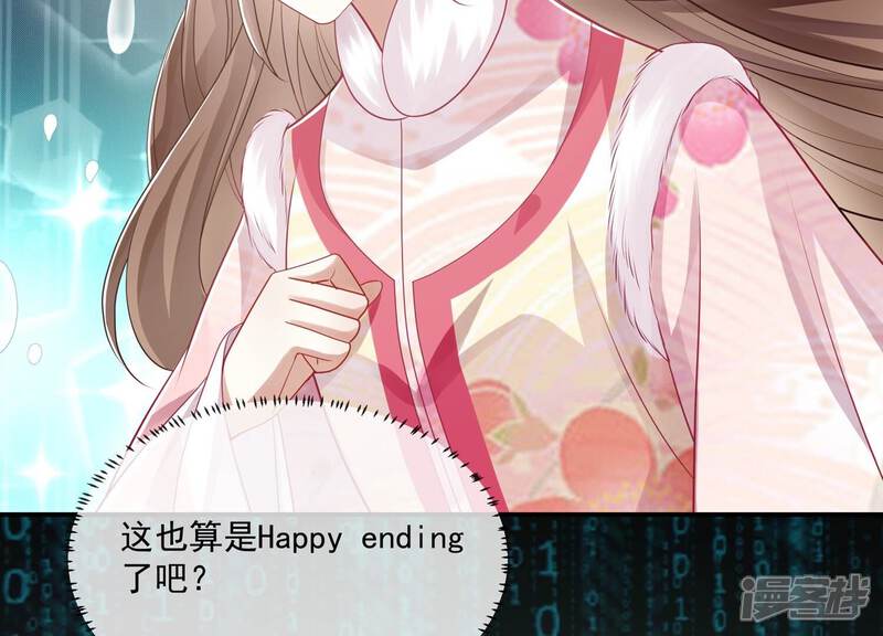 《反派宠妃太难当》第144话 扶持江君才是正道？ 第39页