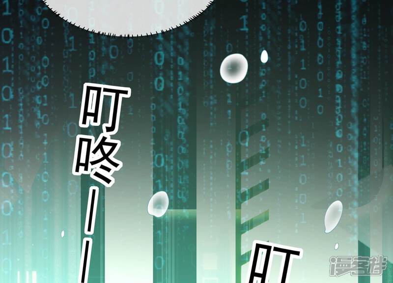 《反派宠妃太难当》第144话 扶持江君才是正道？ 第40页