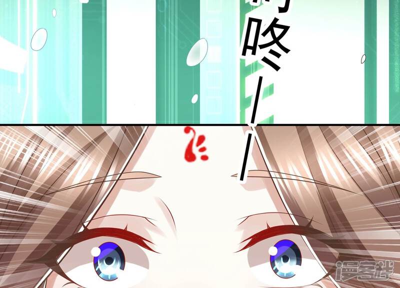 《反派宠妃太难当》第144话 扶持江君才是正道？ 第41页