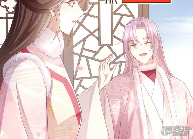 《反派宠妃太难当》第144话 扶持江君才是正道？ 第46页