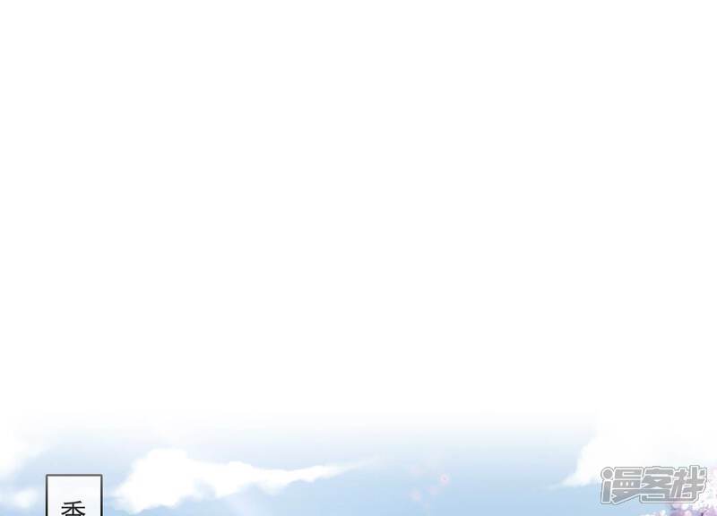 《反派宠妃太难当》第144话 扶持江君才是正道？ 第4页