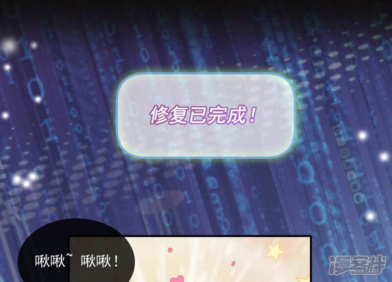 《反派宠妃太难当》第144话 扶持江君才是正道？ 第53页