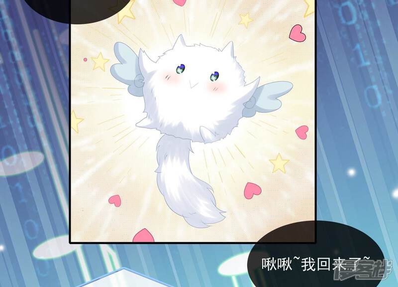 《反派宠妃太难当》第144话 扶持江君才是正道？ 第54页