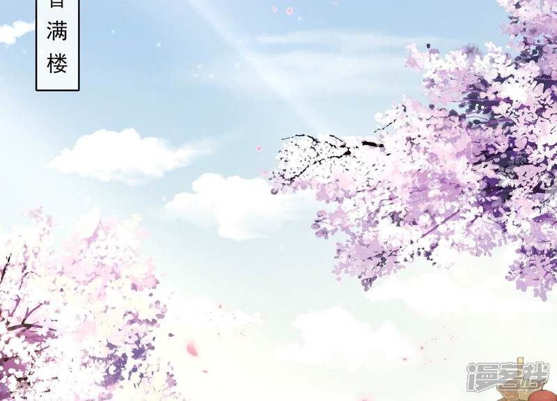 《反派宠妃太难当》第144话 扶持江君才是正道？ 第5页