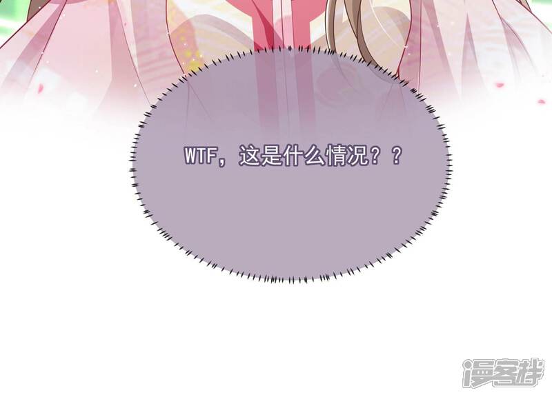 《反派宠妃太难当》第144话 扶持江君才是正道？ 第68页