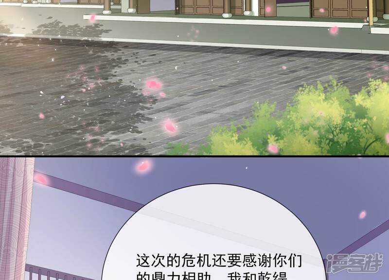 《反派宠妃太难当》第144话 扶持江君才是正道？ 第7页