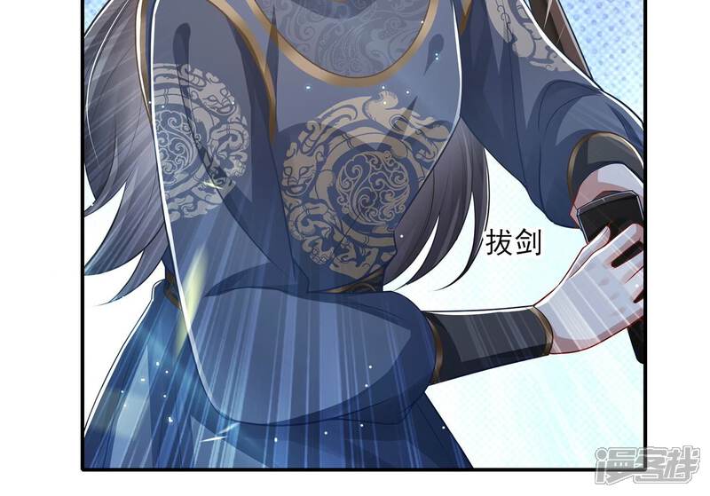 《反派宠妃太难当》第143话 别死 第14页