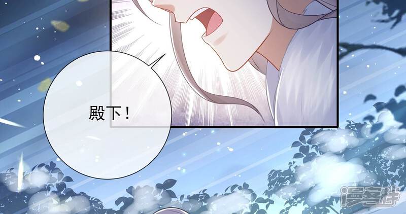 《反派宠妃太难当》第143话 别死 第18页
