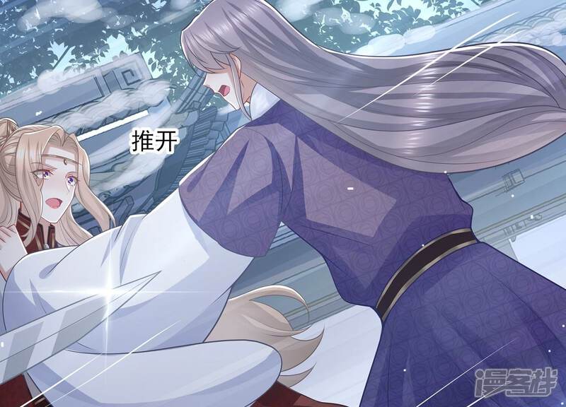 《反派宠妃太难当》第143话 别死 第19页