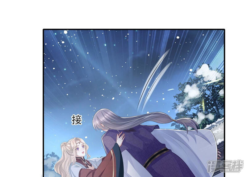 《反派宠妃太难当》第143话 别死 第26页