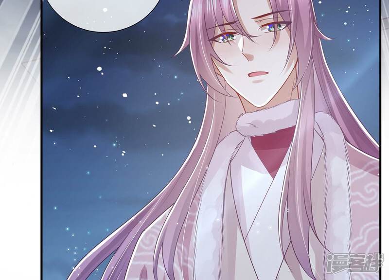 《反派宠妃太难当》第143话 别死 第58页
