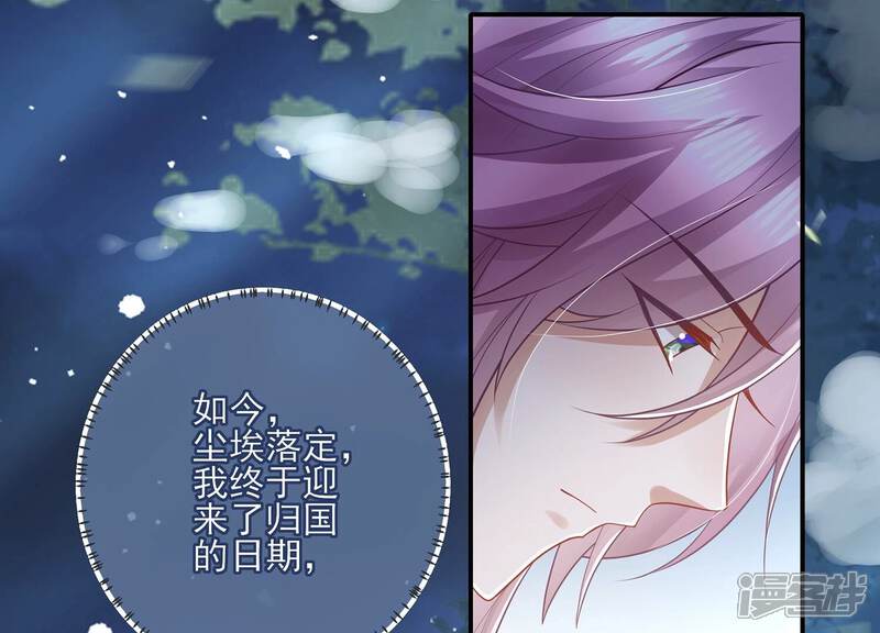 《反派宠妃太难当》第143话 别死 第60页