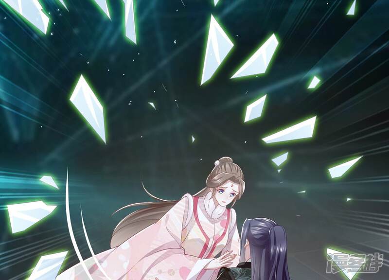 《反派宠妃太难当》第146话 为我而死 第14页