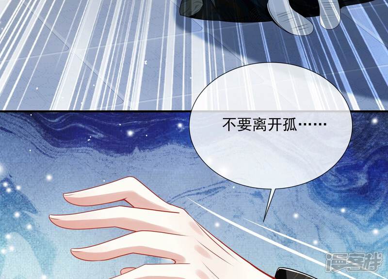《反派宠妃太难当》第146话 为我而死 第16页