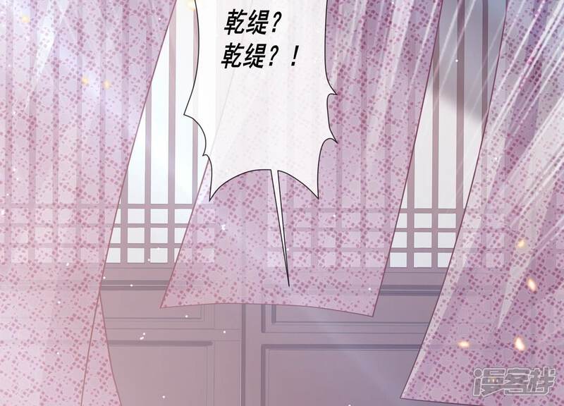 《反派宠妃太难当》第146话 为我而死 第24页