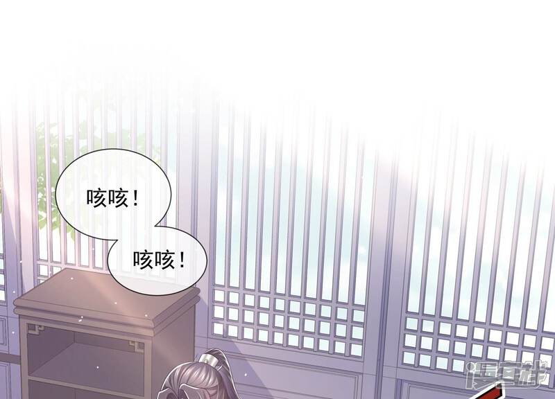 《反派宠妃太难当》第146话 为我而死 第4页