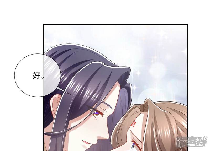 《反派宠妃太难当》第146话 为我而死 第54页