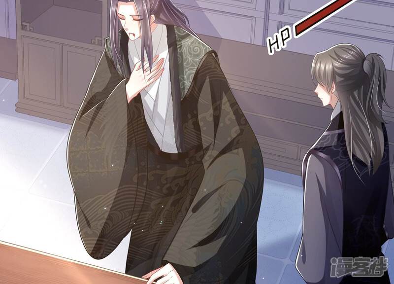 《反派宠妃太难当》第146话 为我而死 第5页