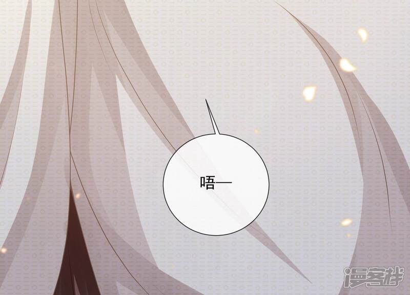 《反派宠妃太难当》第146话 为我而死 第60页