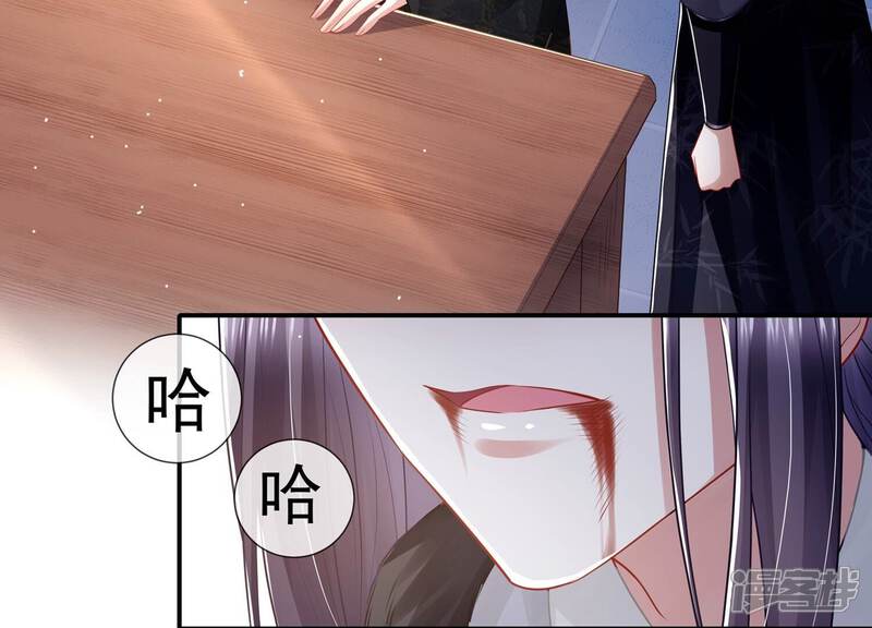 《反派宠妃太难当》第146话 为我而死 第6页