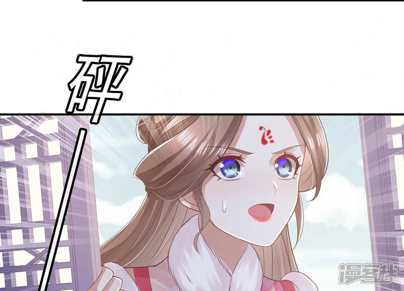《反派宠妃太难当》第146话 为我而死 第7页