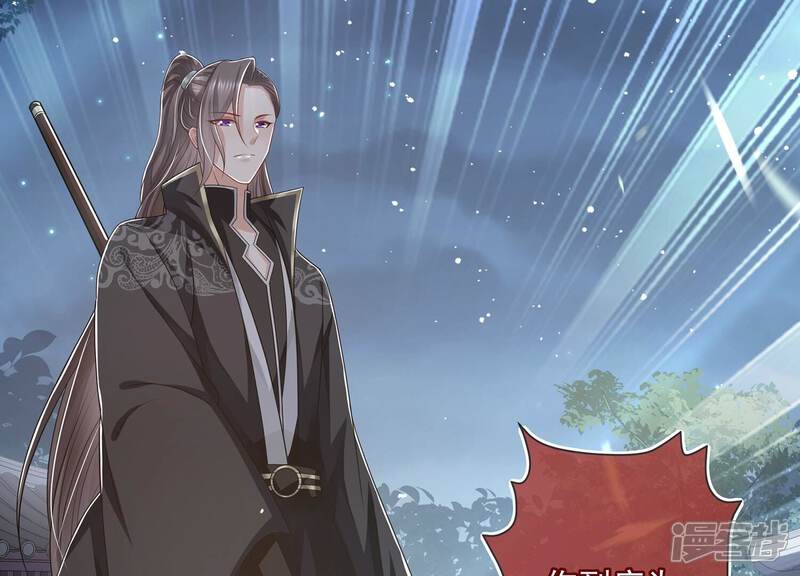 《反派宠妃太难当》第145话 成王败寇 第12页