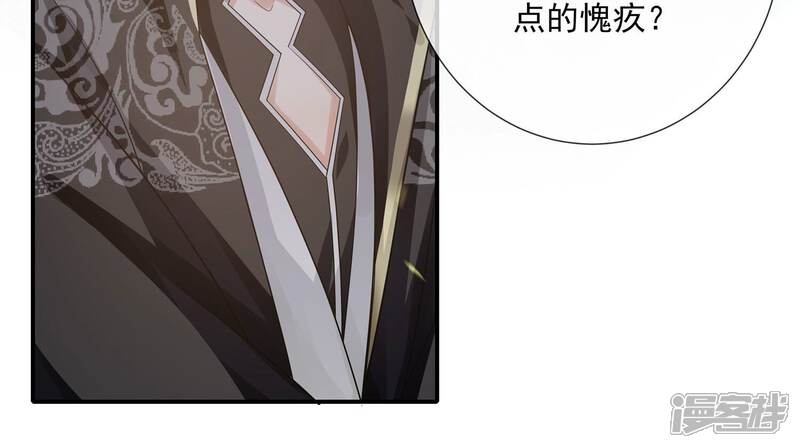 《反派宠妃太难当》第145话 成王败寇 第16页